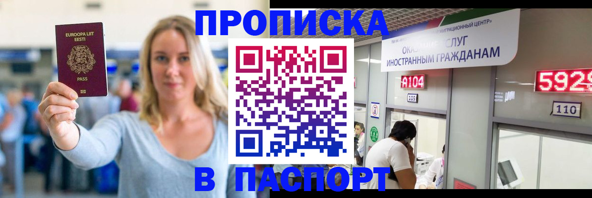 прописка для военкомата в Верхнем Тагиле